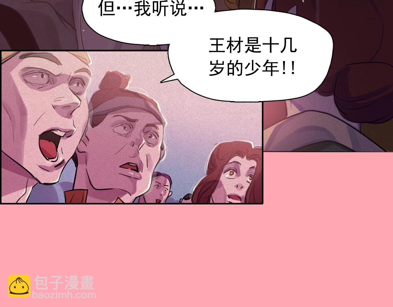 第55话 狸猫换太子？3
