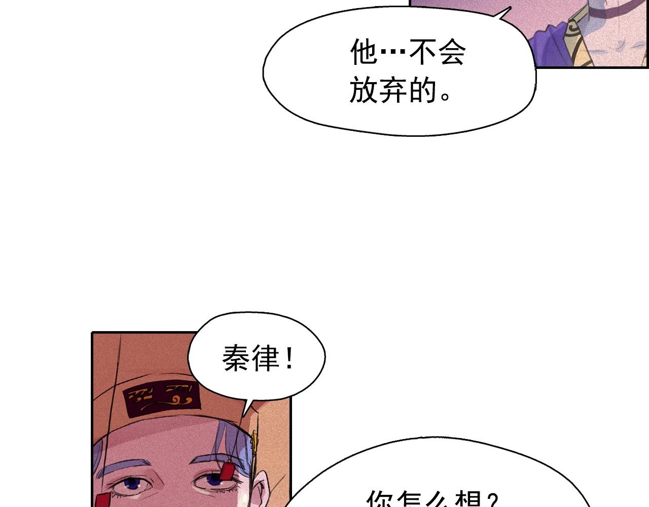 第55话 狸猫换太子？36