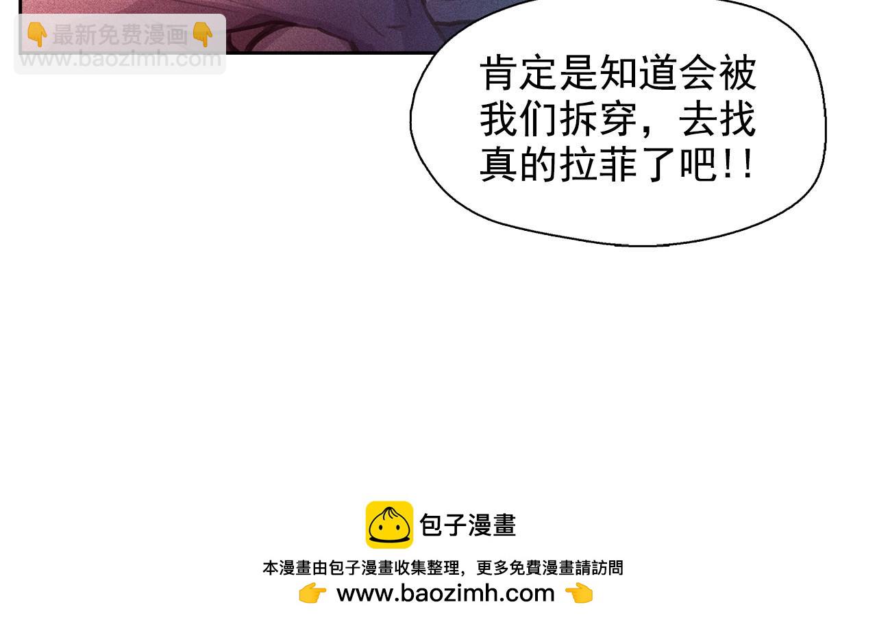 第55话 狸猫换太子？53