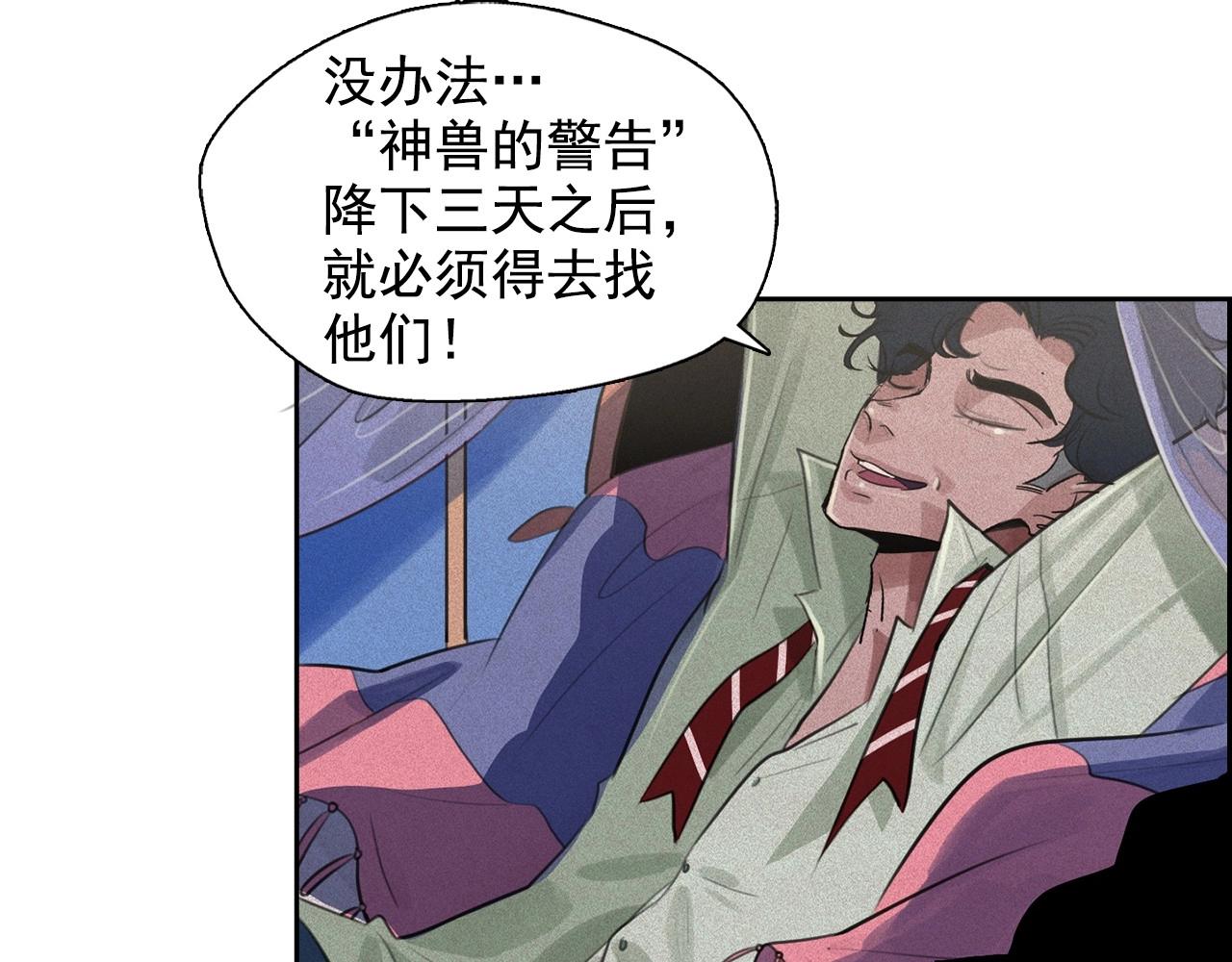 第55话 狸猫换太子？55