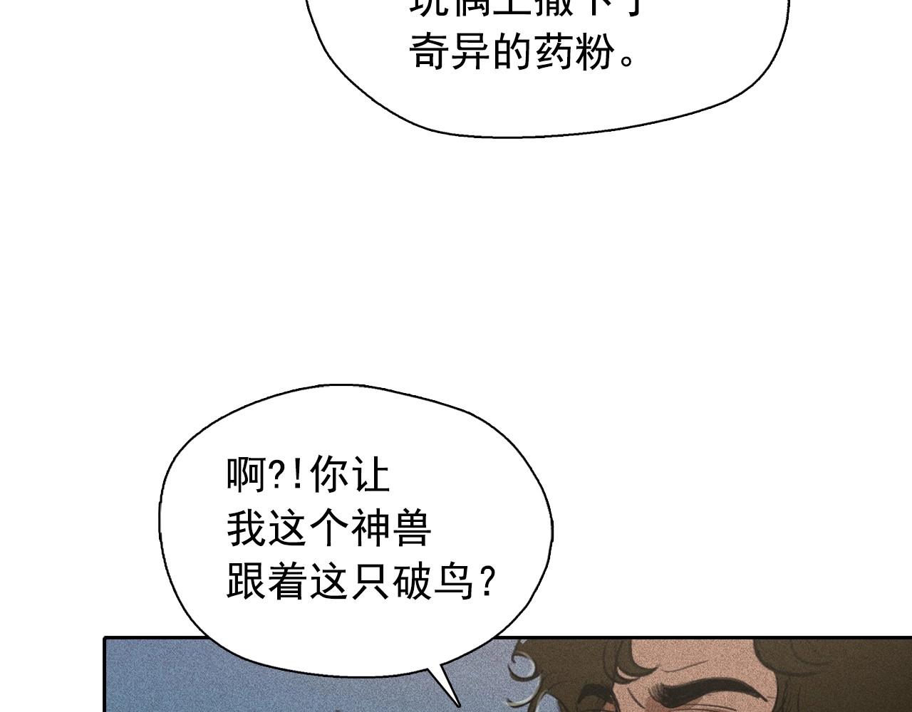 第55话 狸猫换太子？63