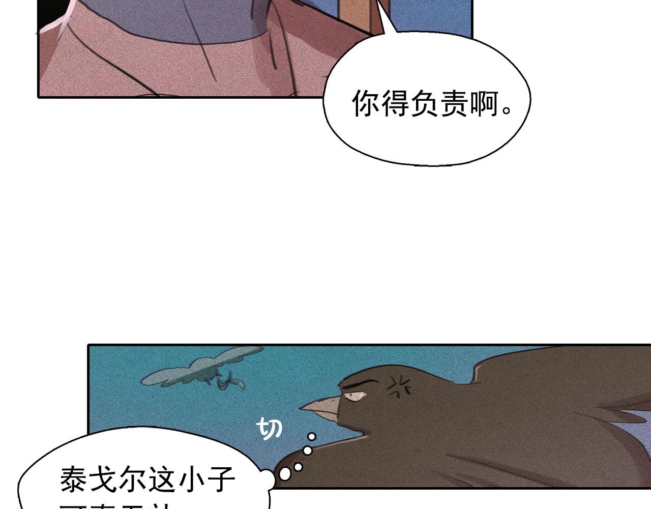 第55话 狸猫换太子？66