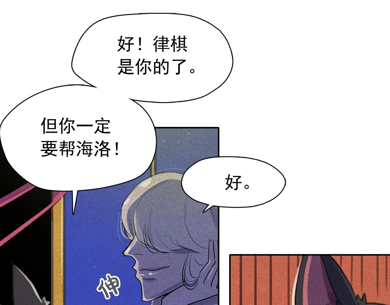 第55话 狸猫换太子？69