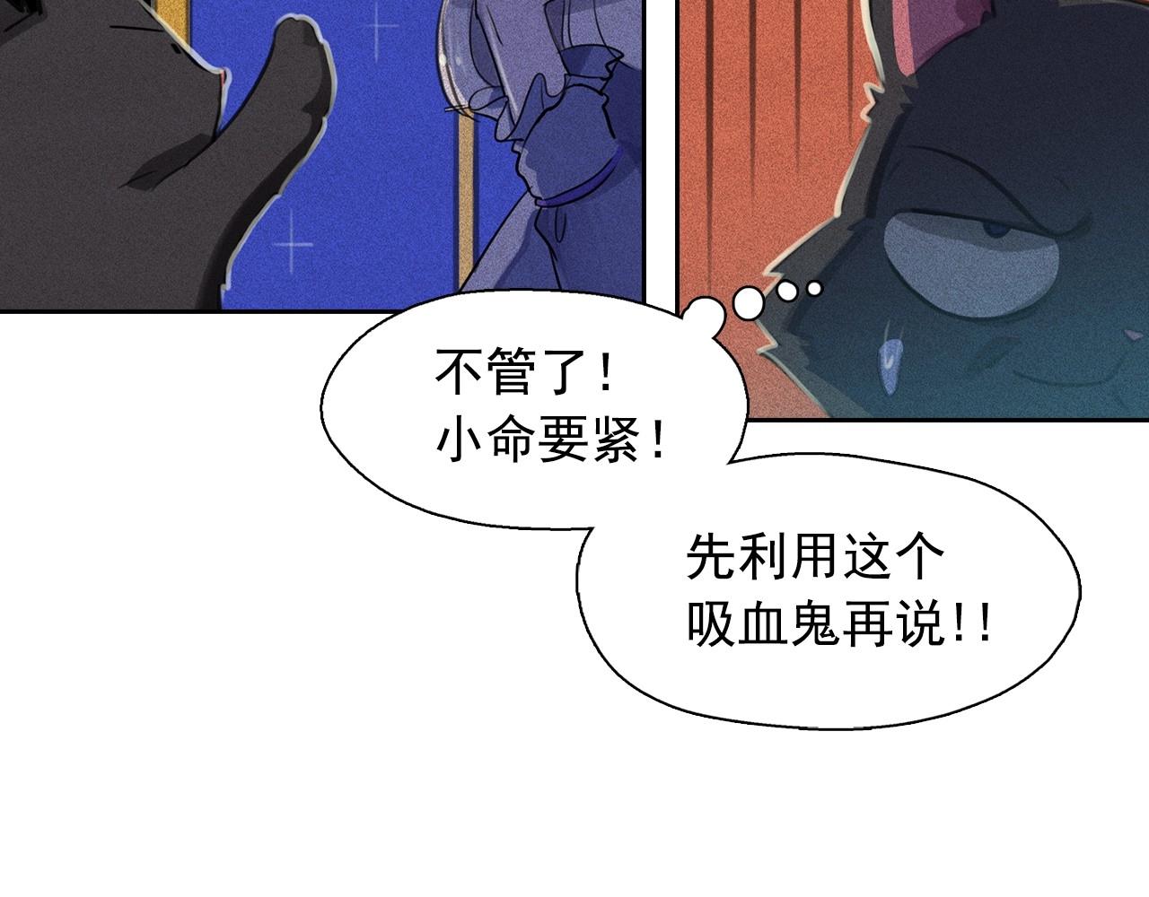 第55话 狸猫换太子？70