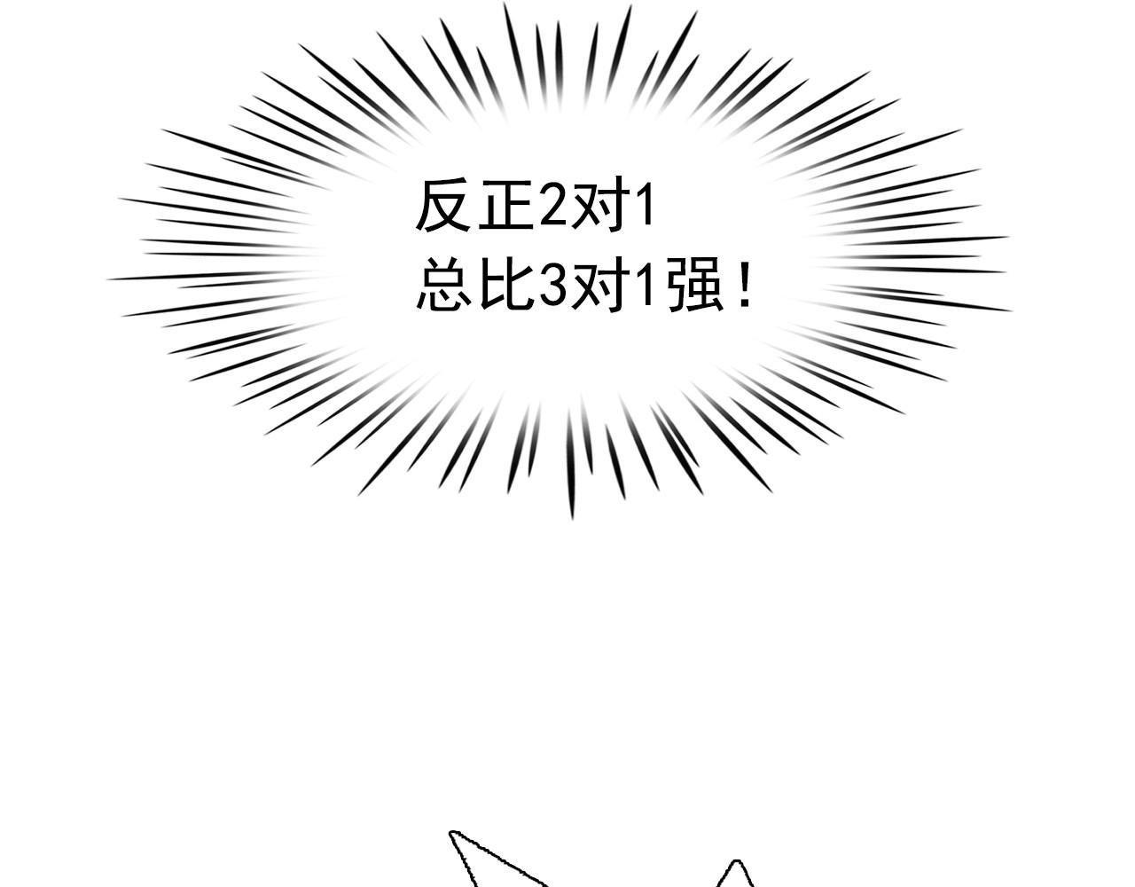 第55话 狸猫换太子？71