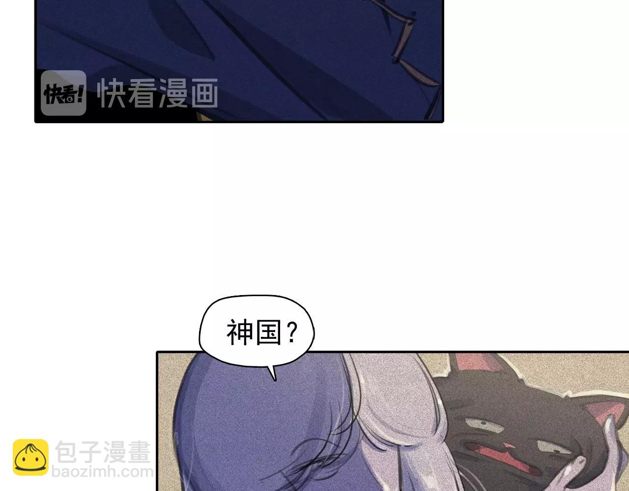 第55话 狸猫换太子？73