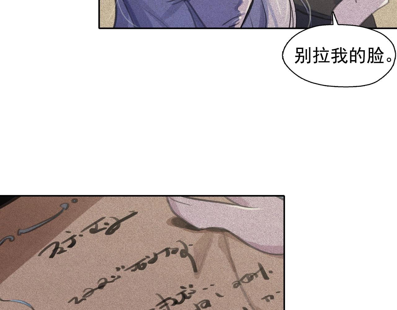 第55话 狸猫换太子？74