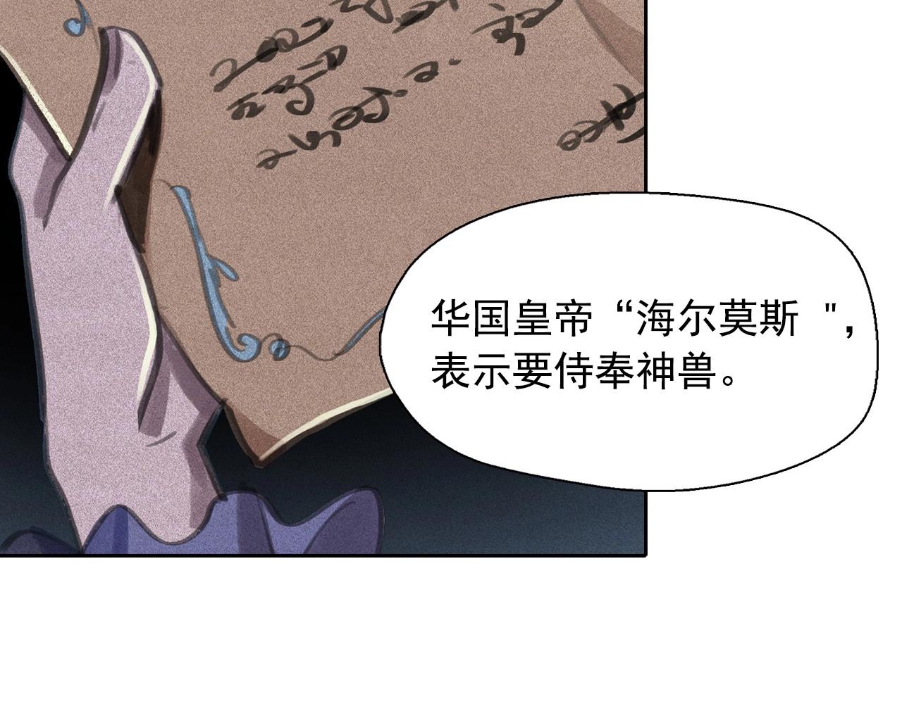 第55话 狸猫换太子？75