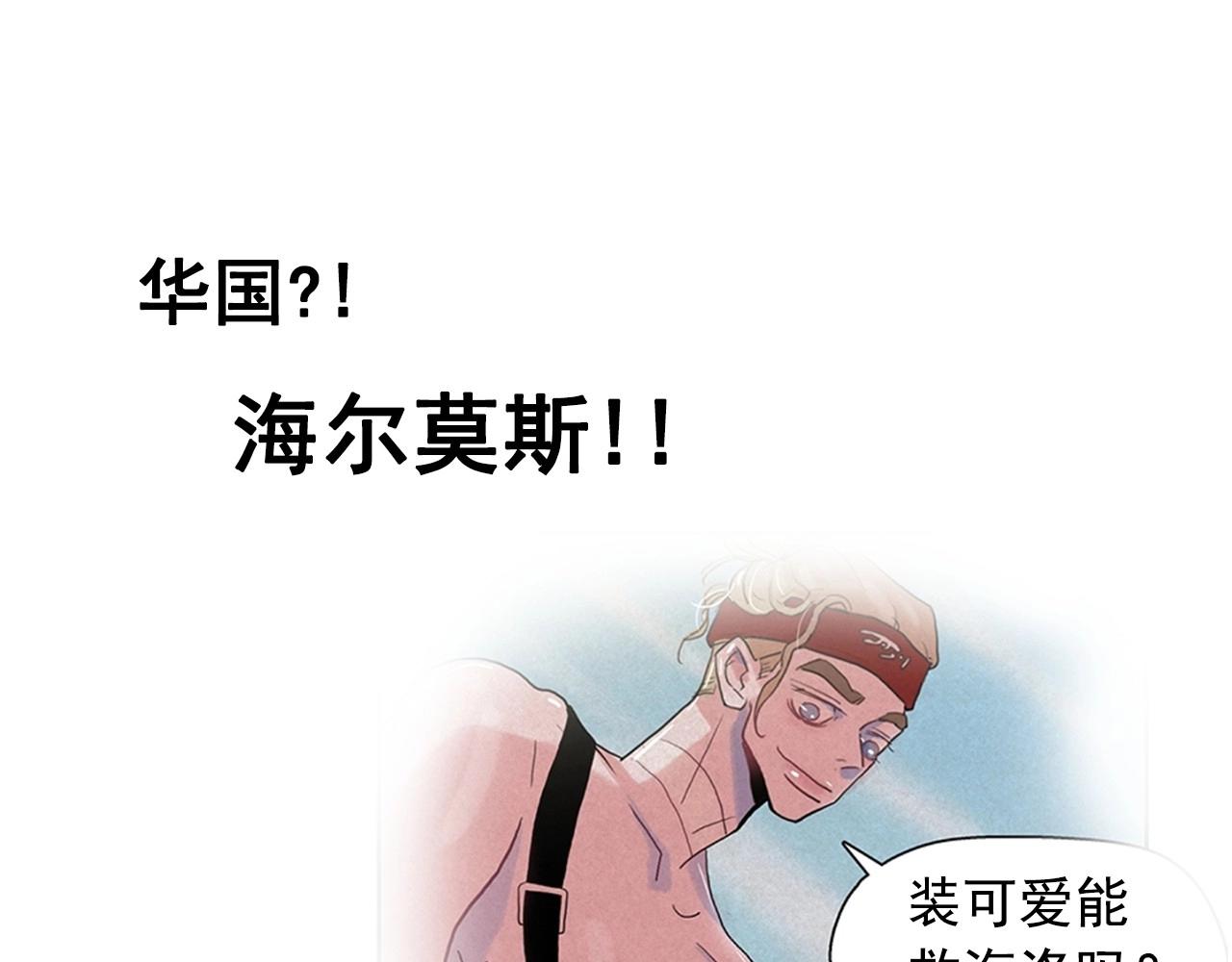 第55话 狸猫换太子？77