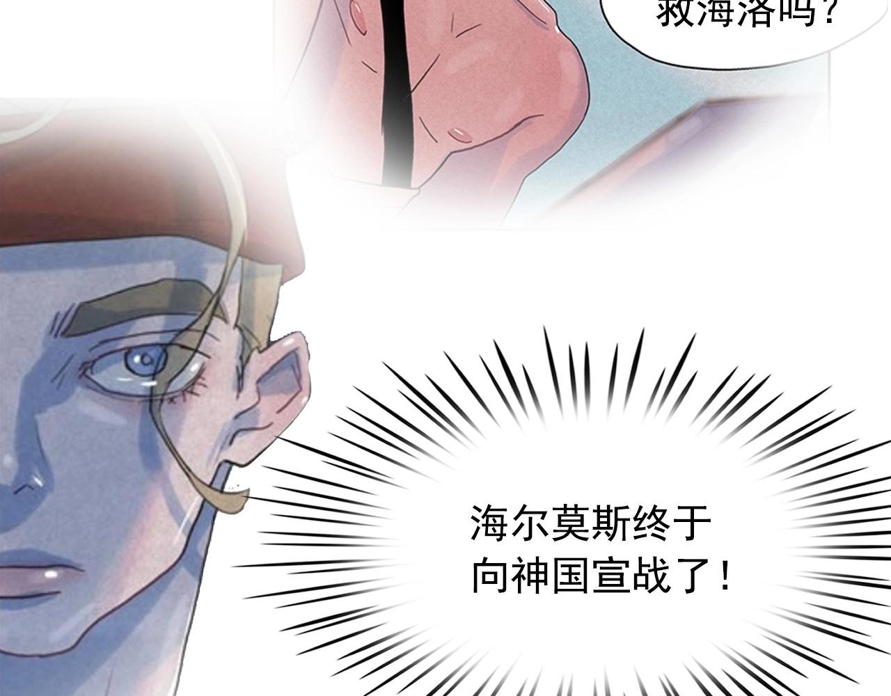 第55话 狸猫换太子？78