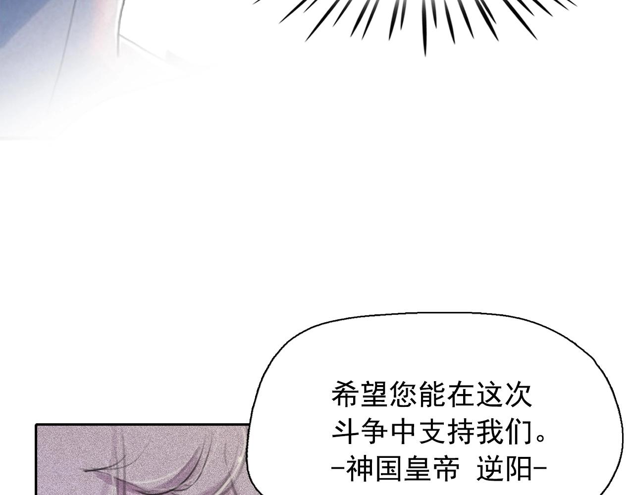 第55话 狸猫换太子？79