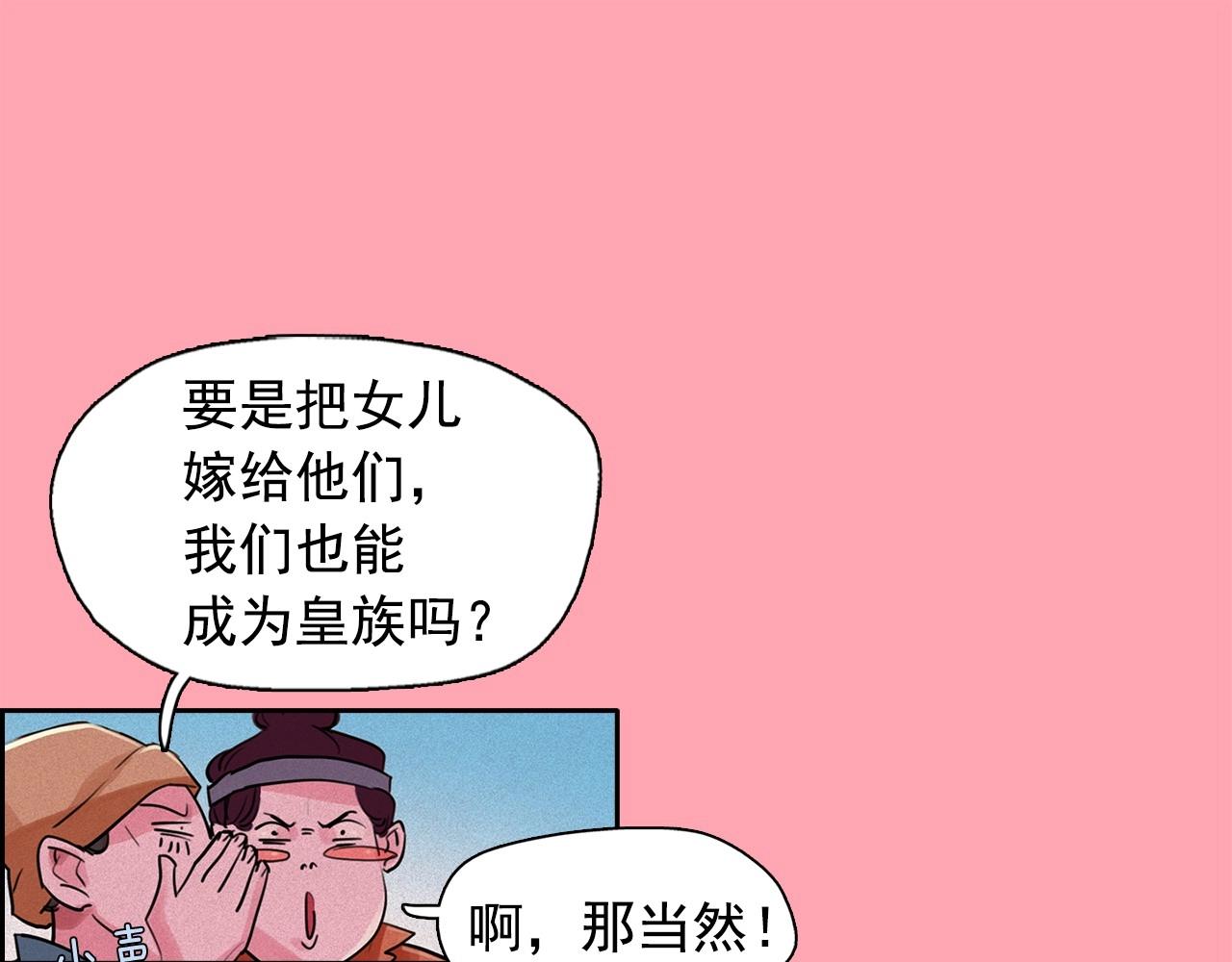 第55话 狸猫换太子？8