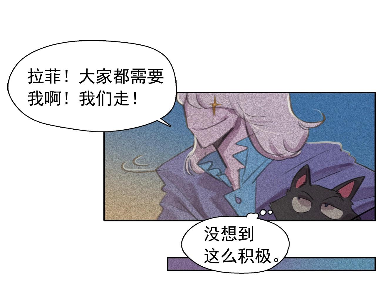 第55话 狸猫换太子？81