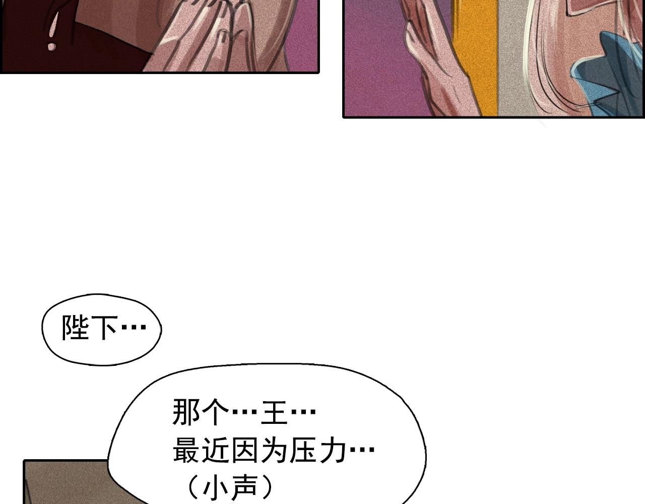 第55话 狸猫换太子？84