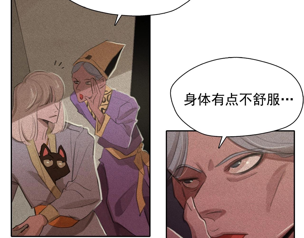第55话 狸猫换太子？85