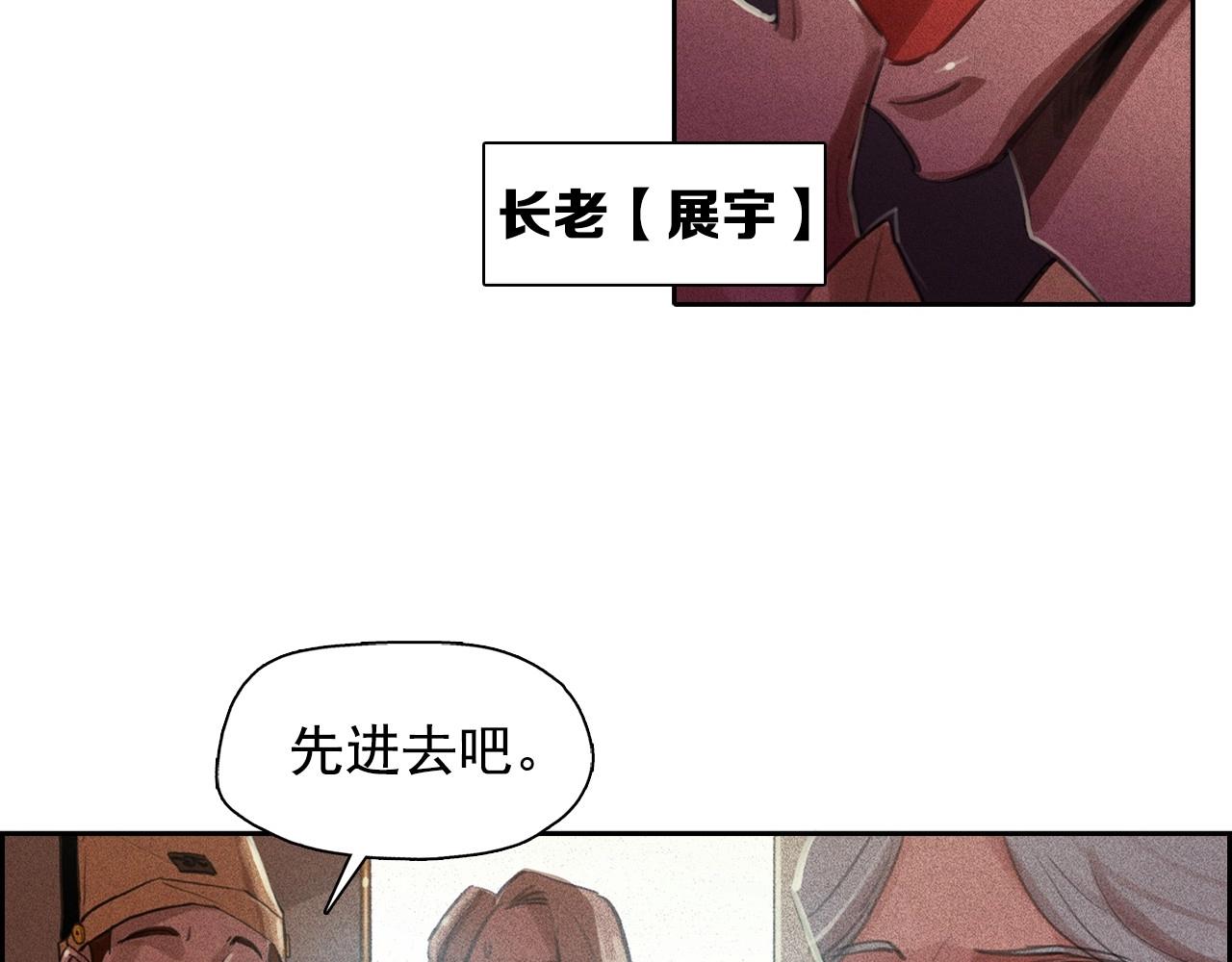 第55话 狸猫换太子？86