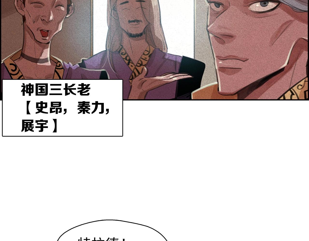 第55话 狸猫换太子？87