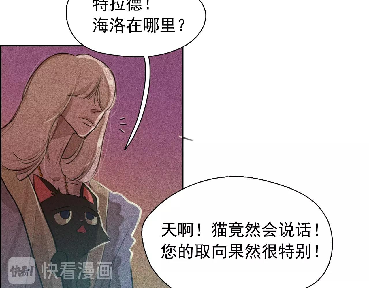 第55话 狸猫换太子？88