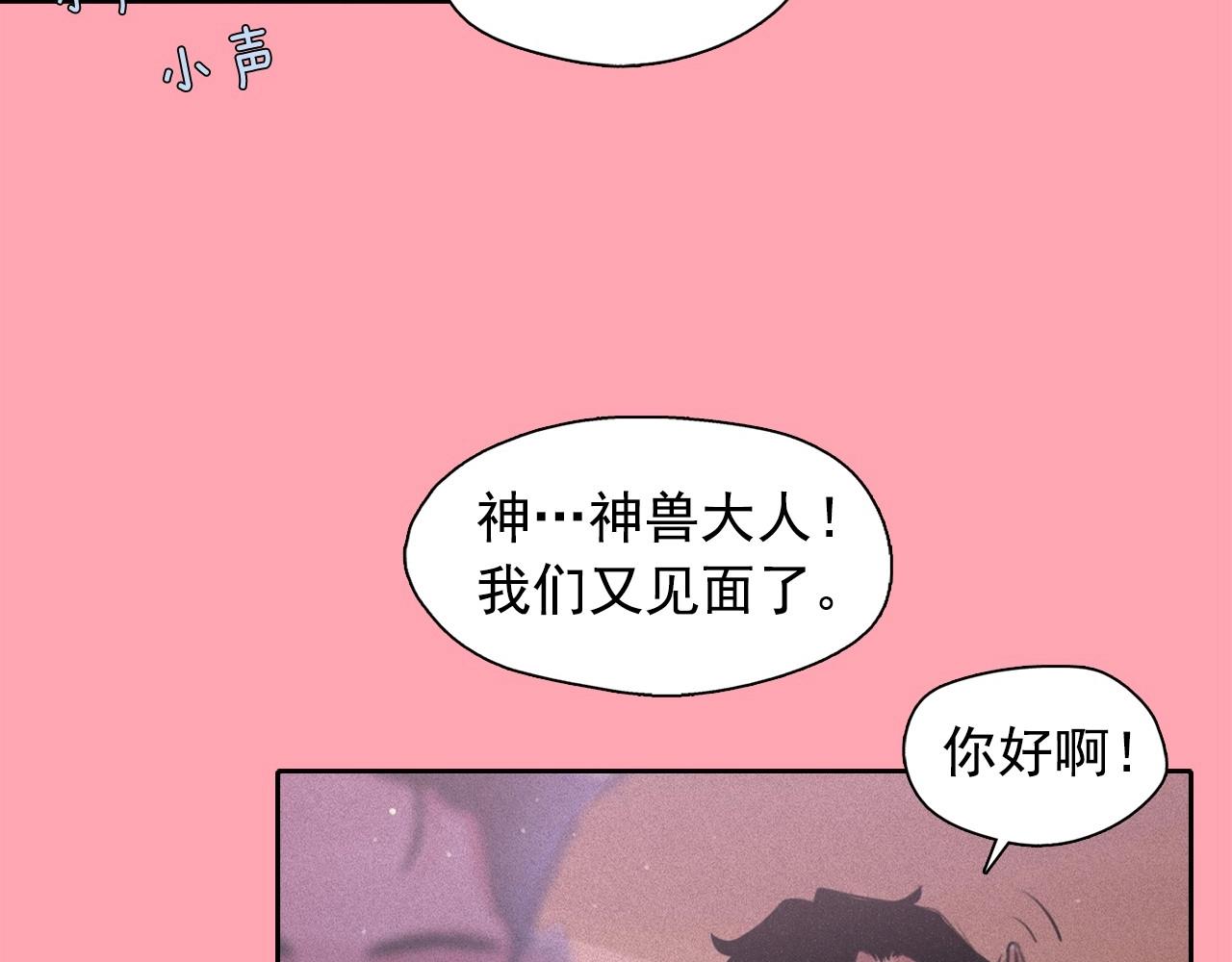 第55话 狸猫换太子？9