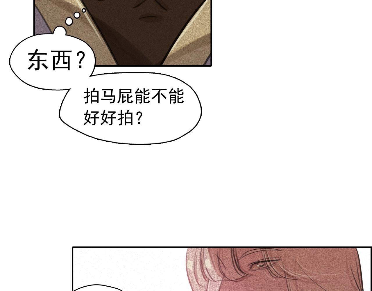 第55话 狸猫换太子？91