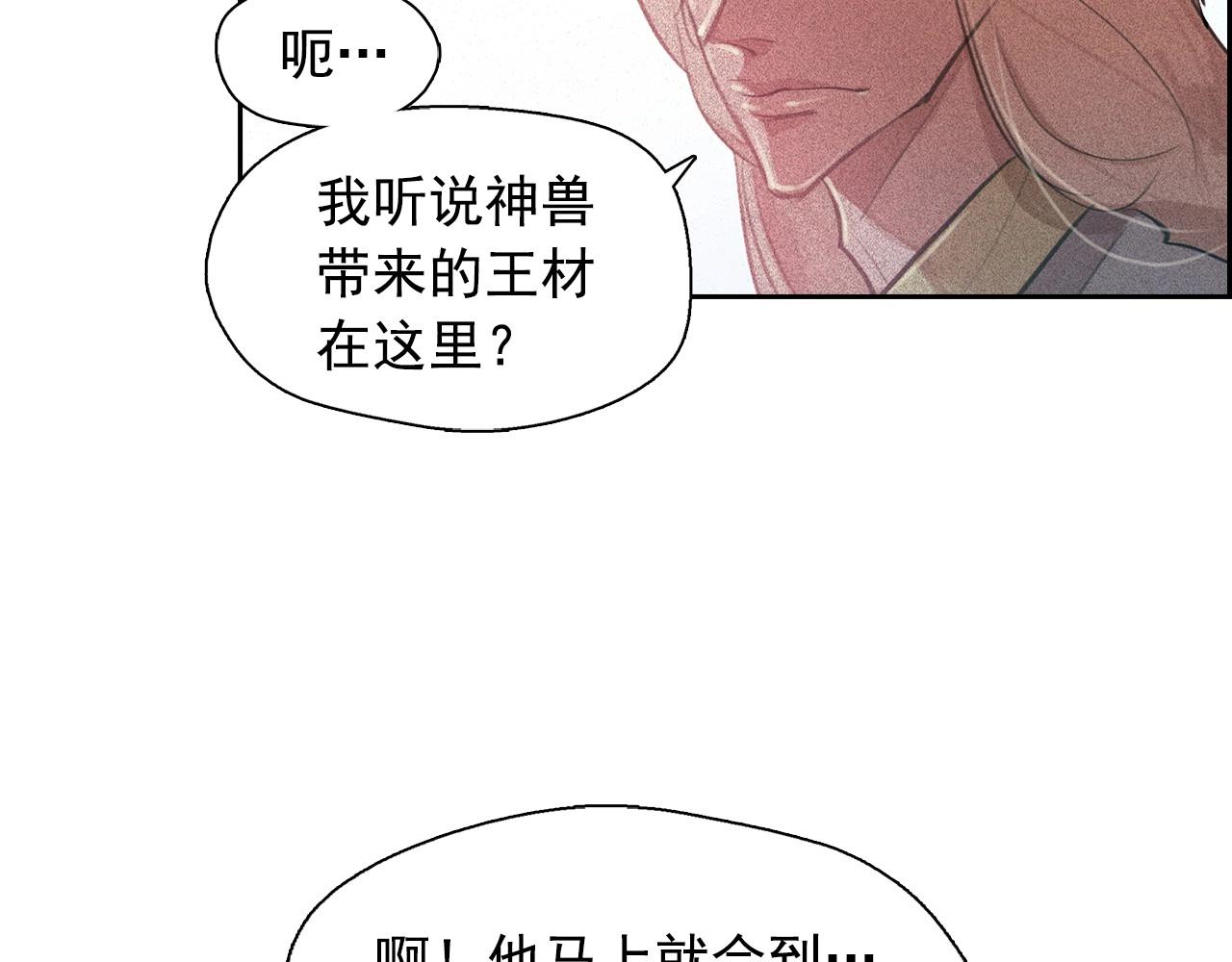 第55话 狸猫换太子？92