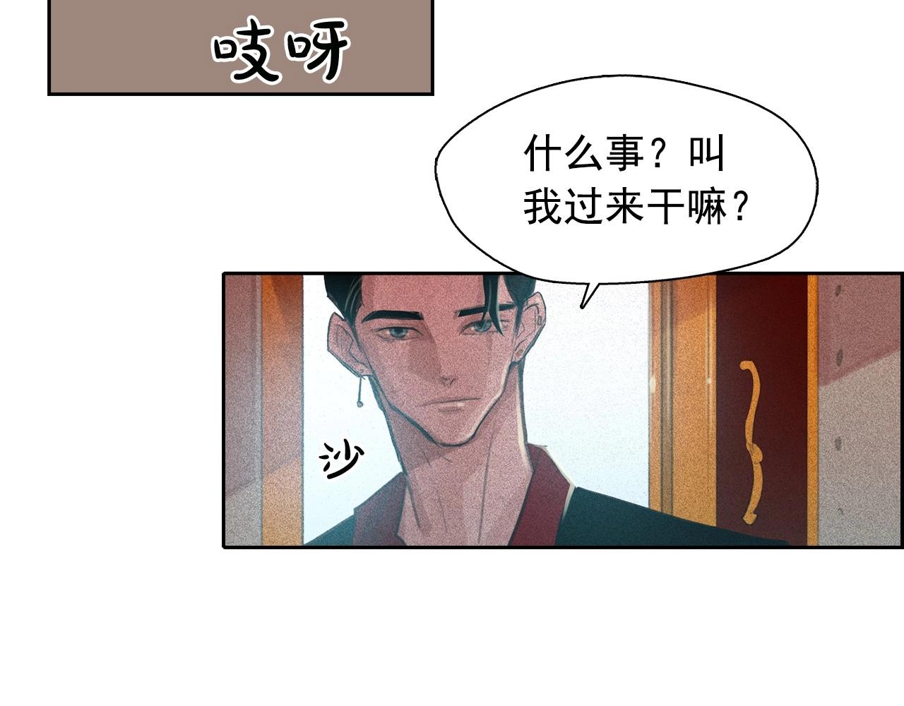 第55话 狸猫换太子？94