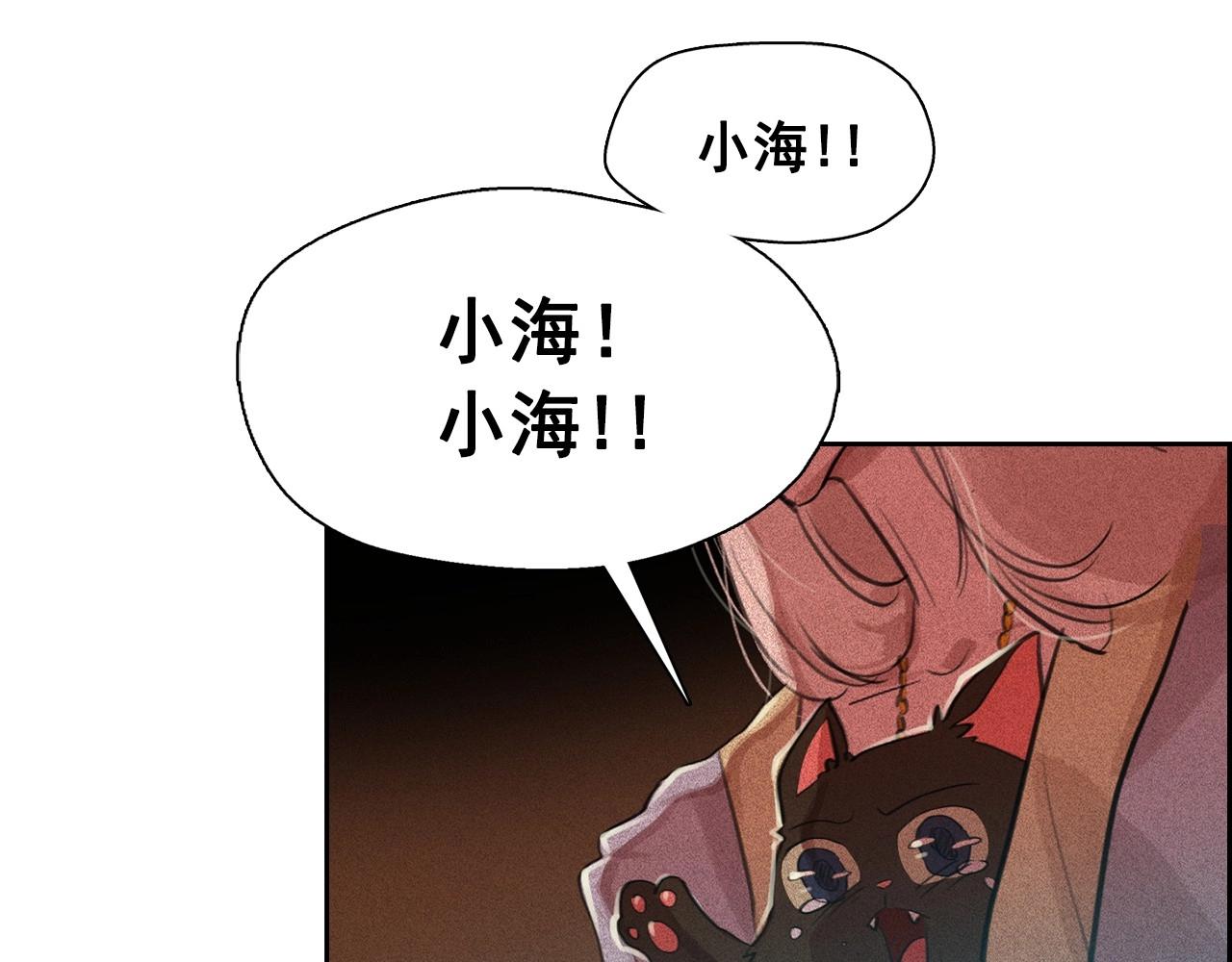 第55话 狸猫换太子？96