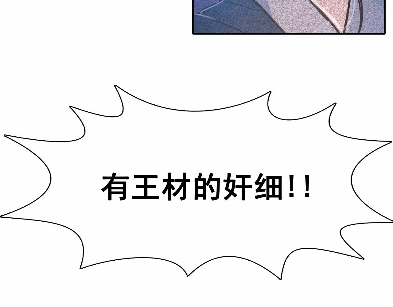 第56话 吃醋106