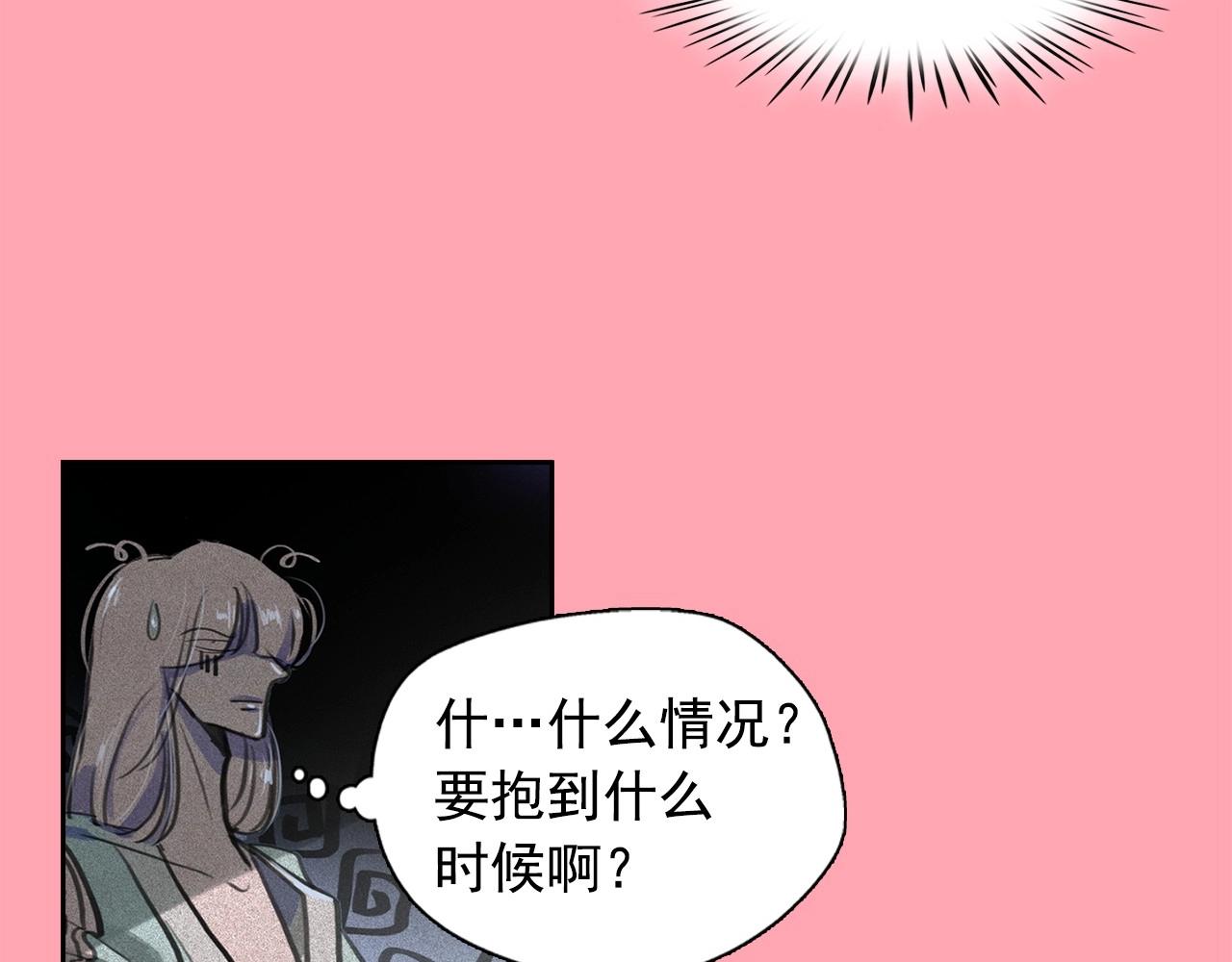 第56话 吃醋13