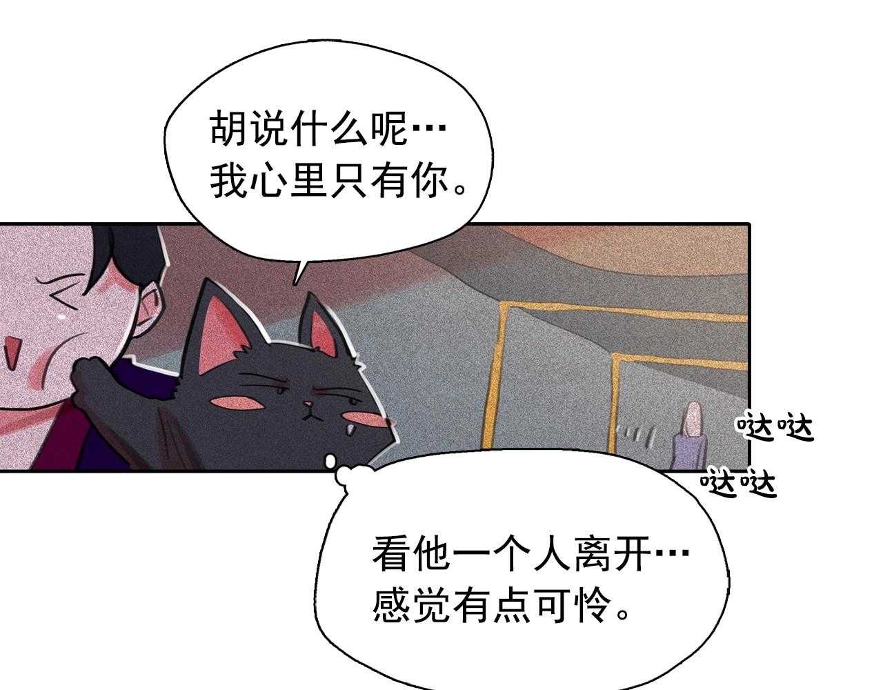 第56话 吃醋34