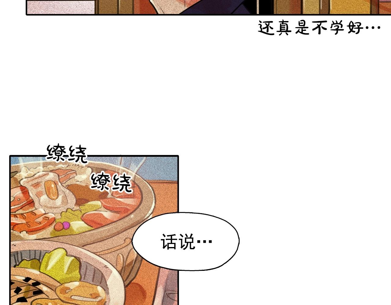 第56话 吃醋43