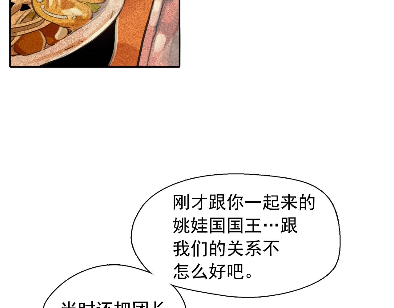 第56话 吃醋44