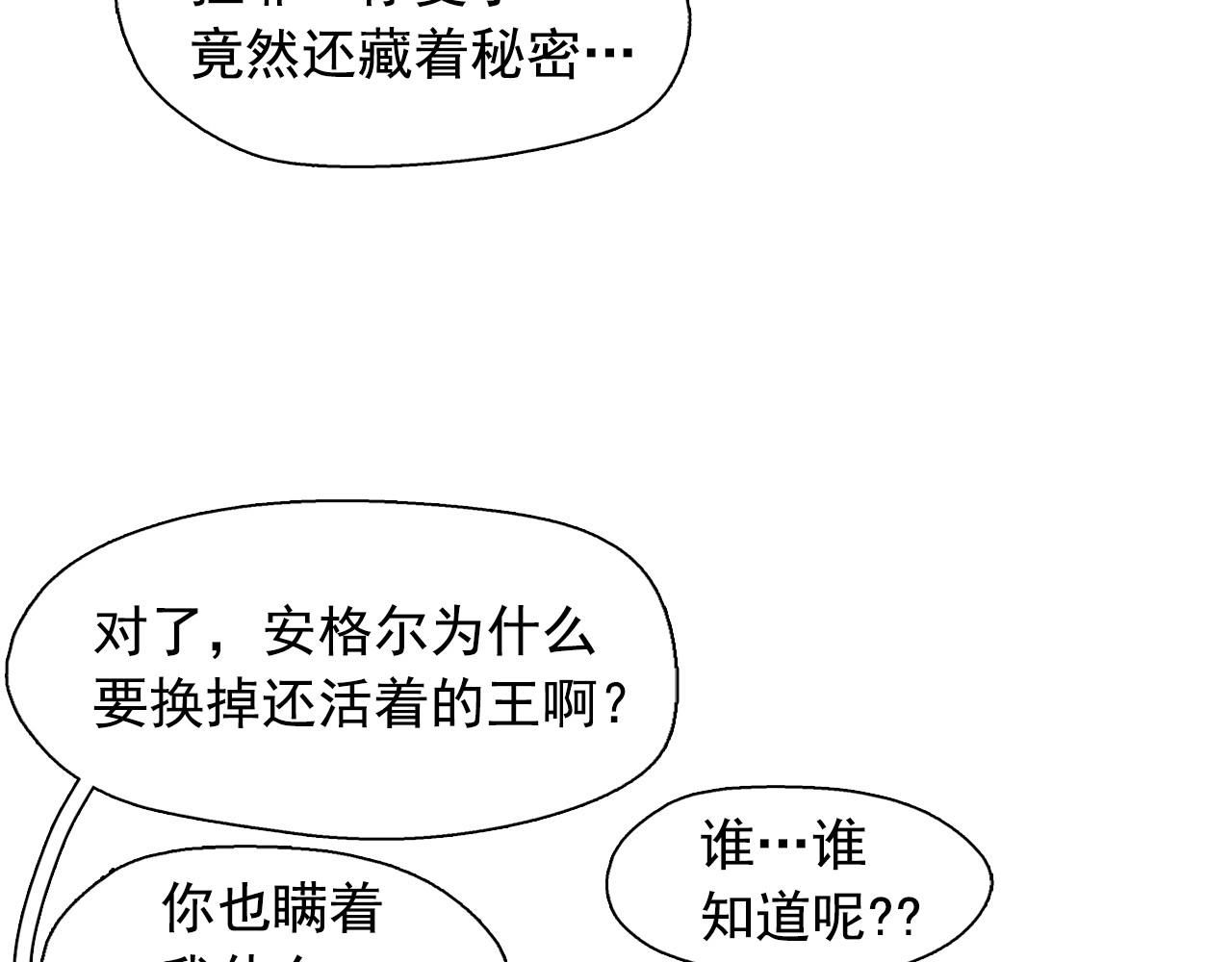 第56话 吃醋48