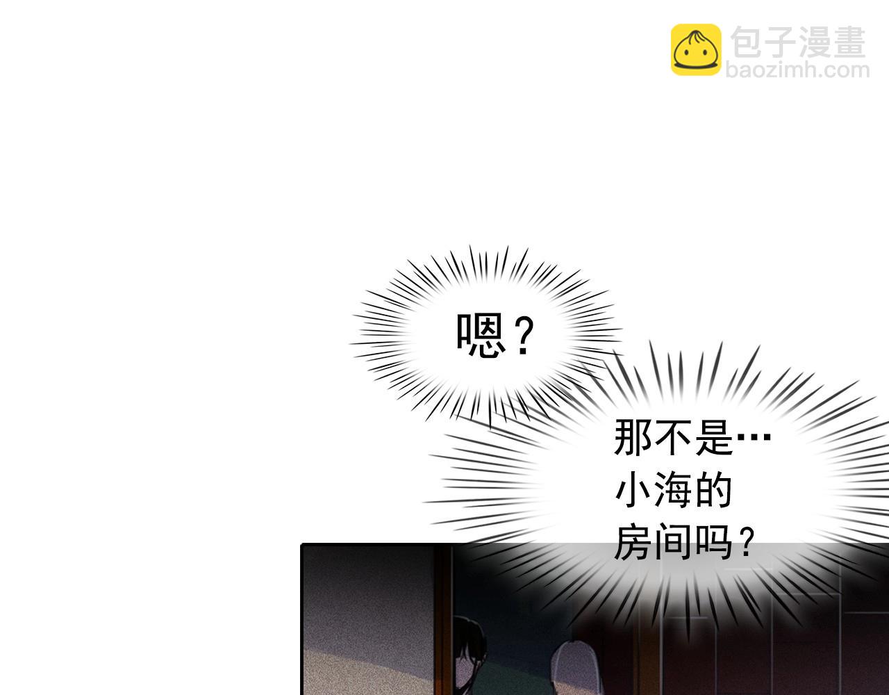 第56话 吃醋75