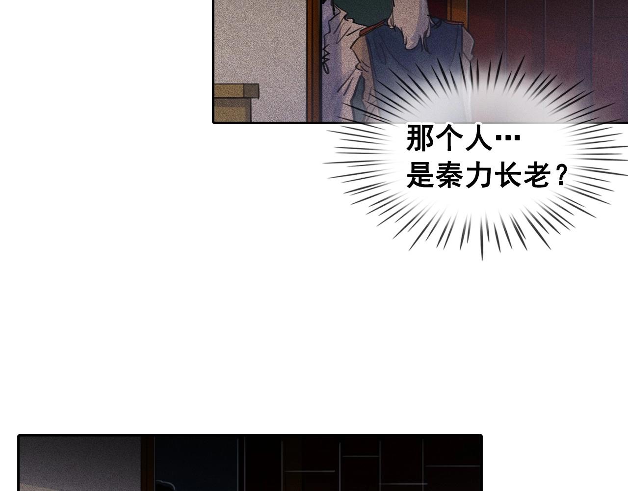 第56话 吃醋76