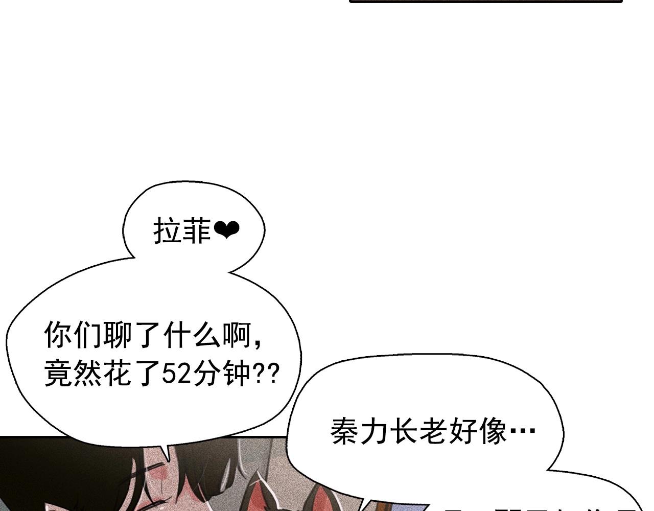 第56话 吃醋82