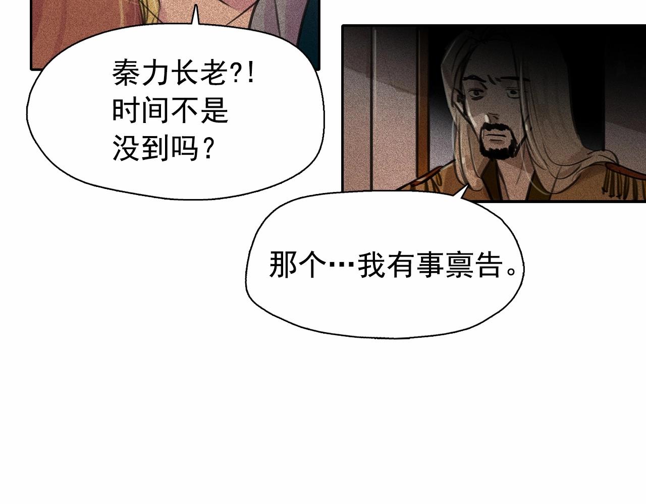 第56话 吃醋96