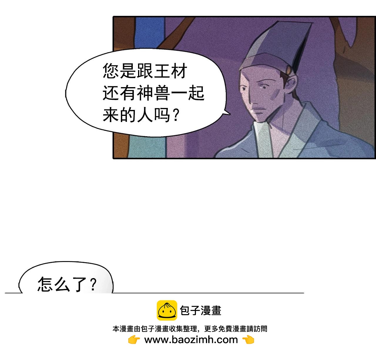 第57话 嫉妒！107