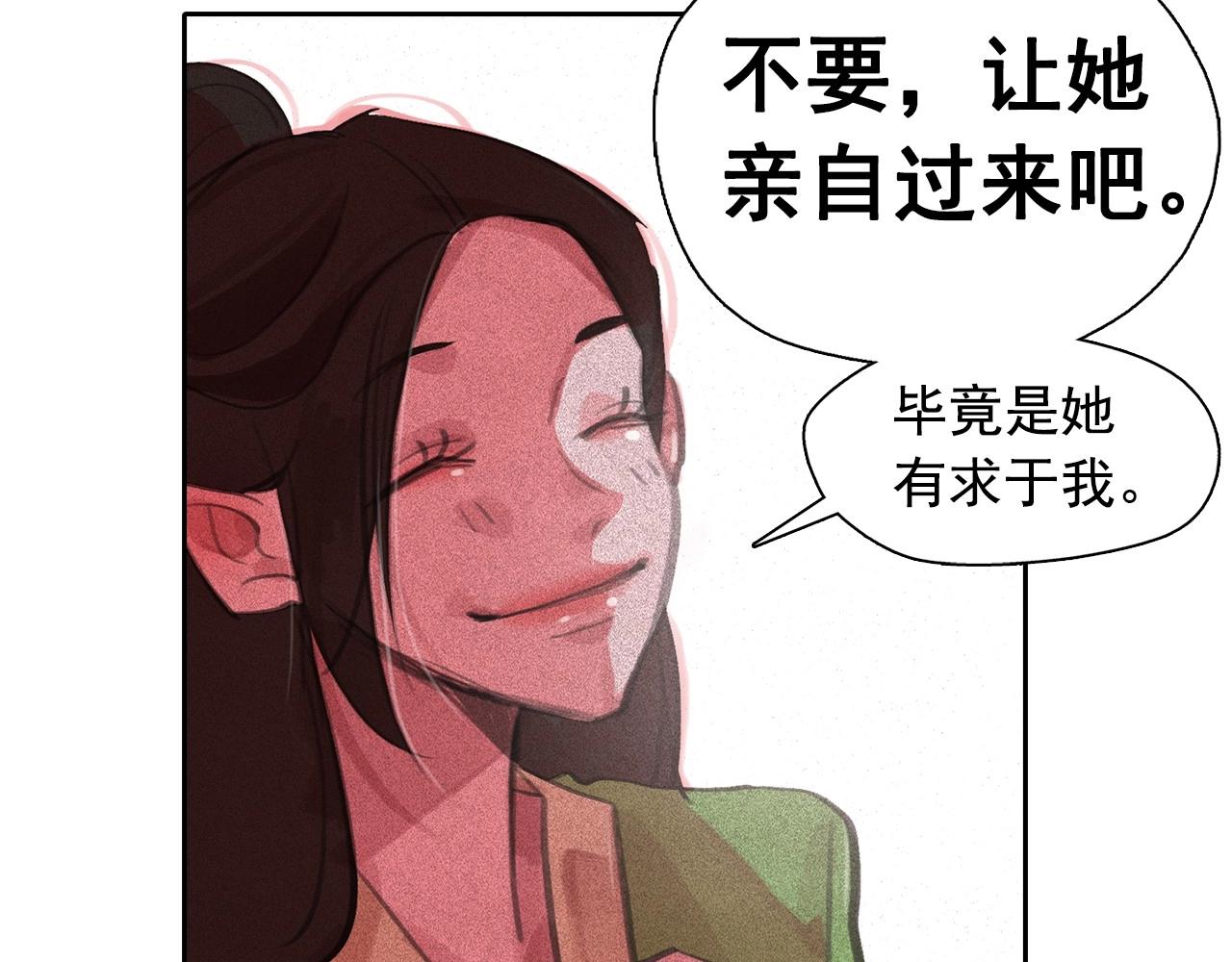 第57话 嫉妒！109