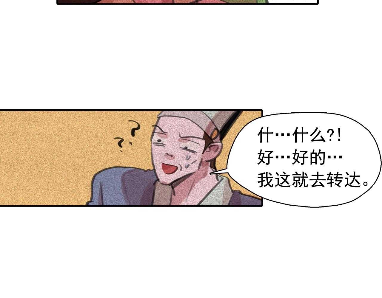 第57话 嫉妒！110