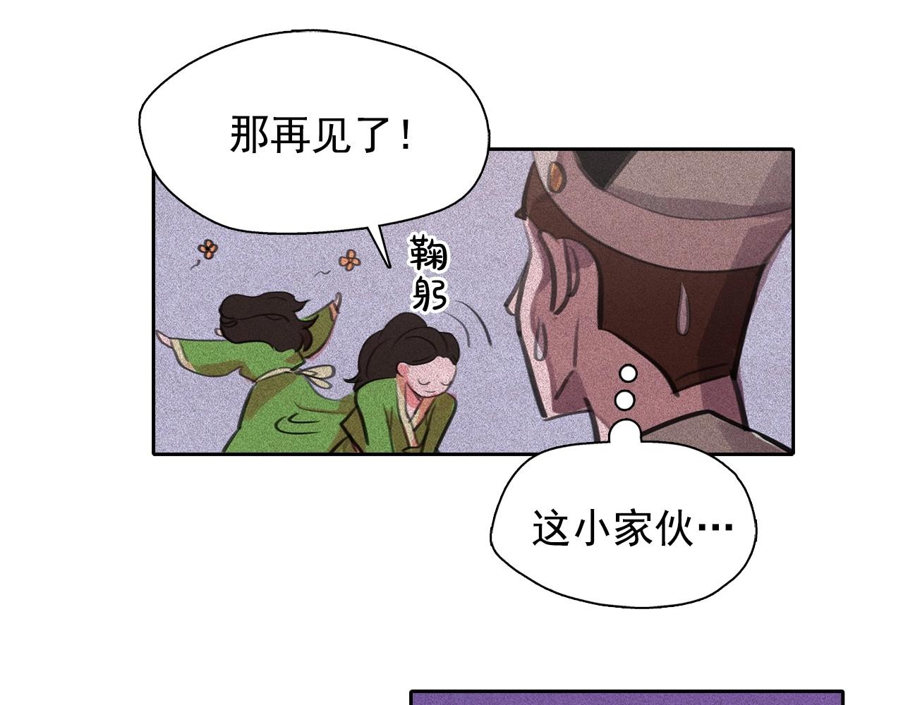 第57话 嫉妒！111