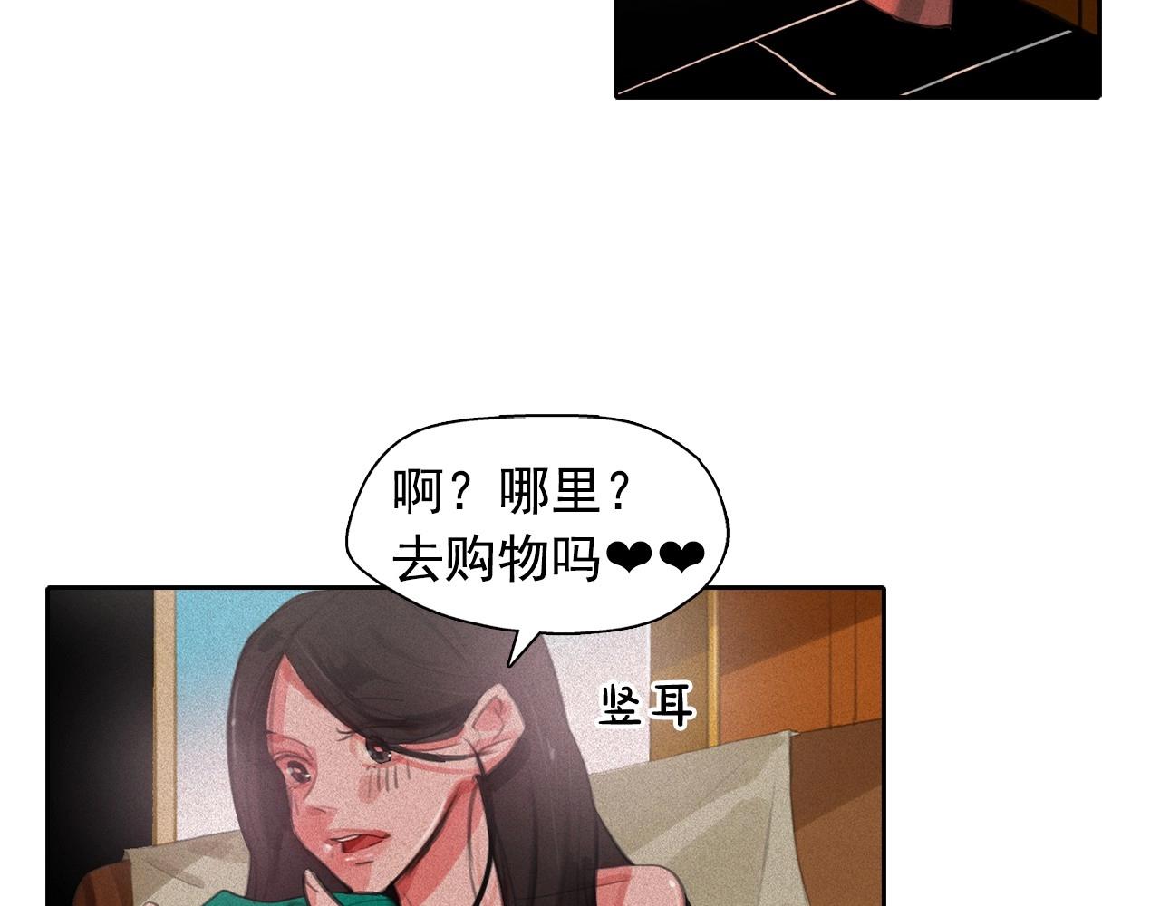 第57话 嫉妒！33