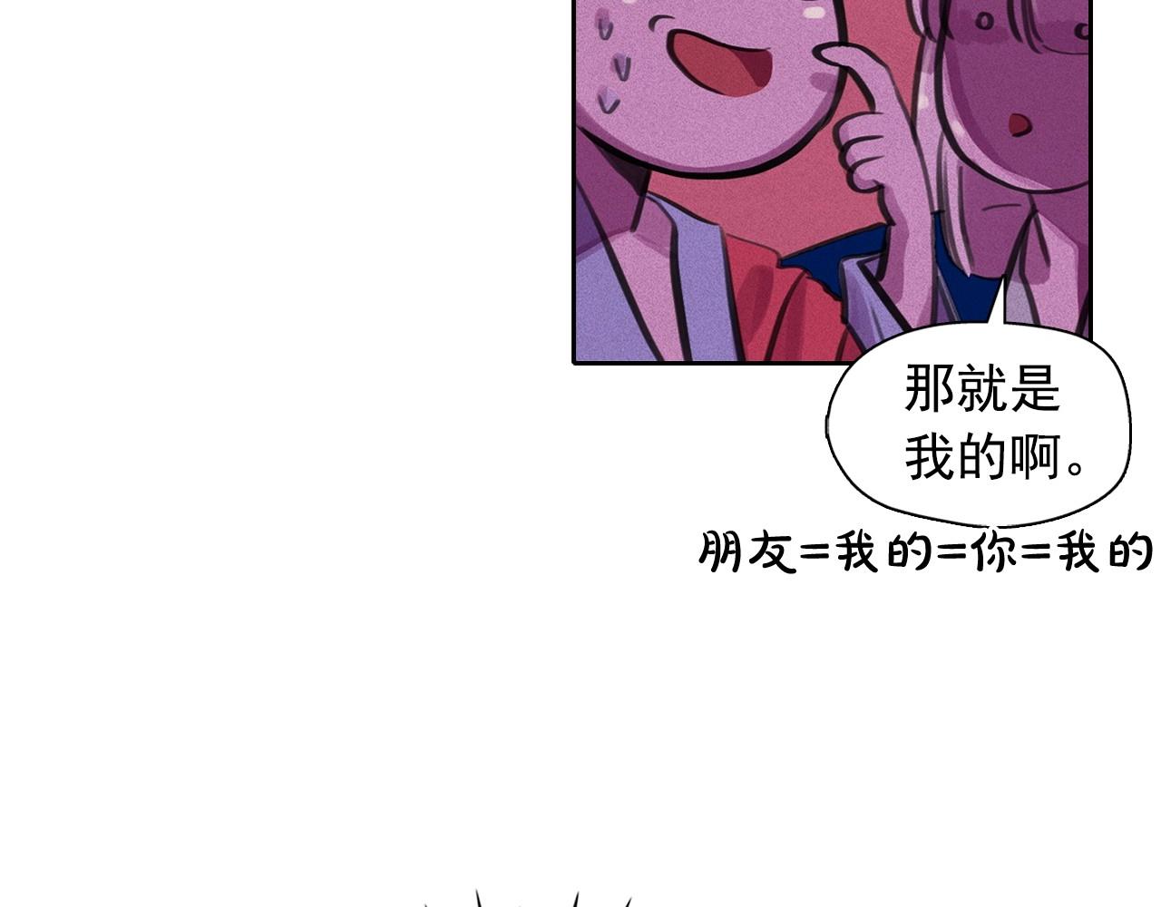 第57话 嫉妒！79