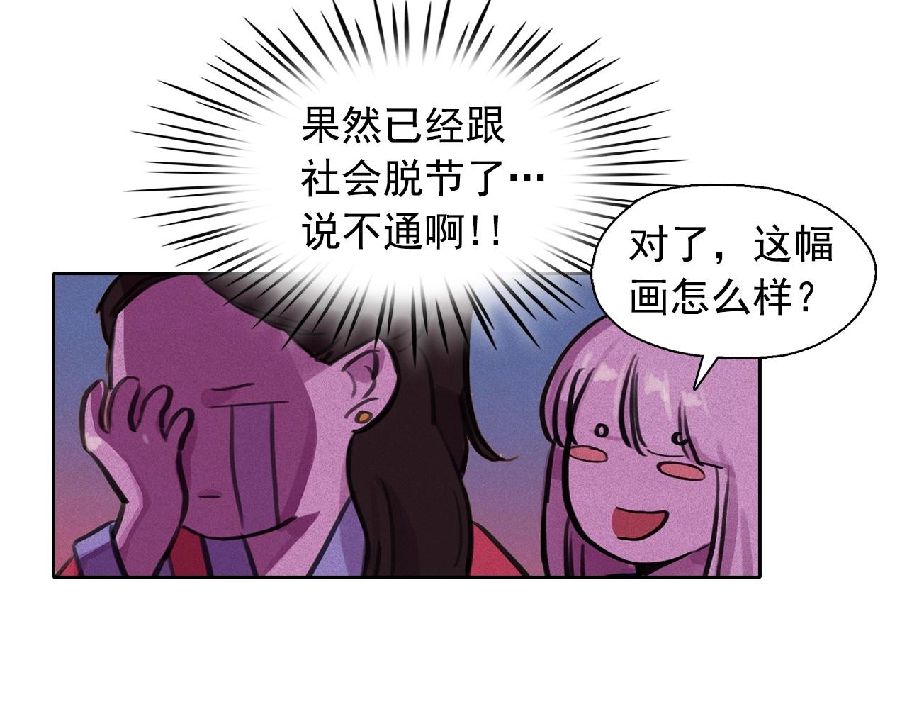 第57话 嫉妒！80