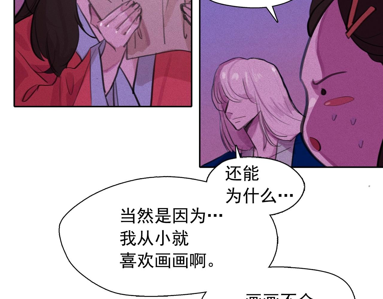 第57话 嫉妒！85
