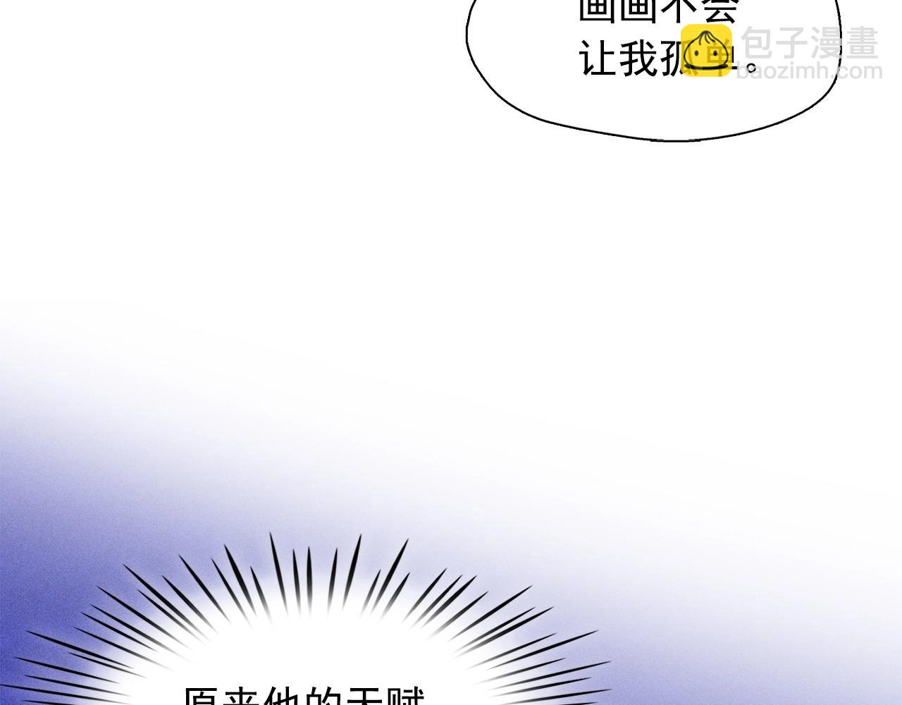 第57话 嫉妒！86