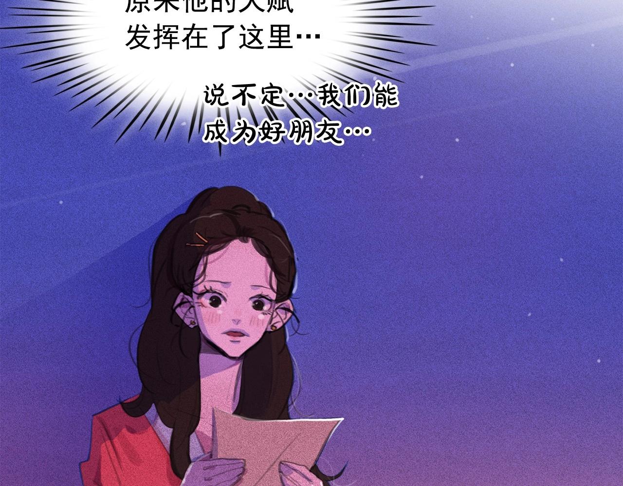 第57话 嫉妒！87