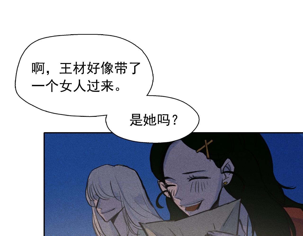 第57话 嫉妒！93