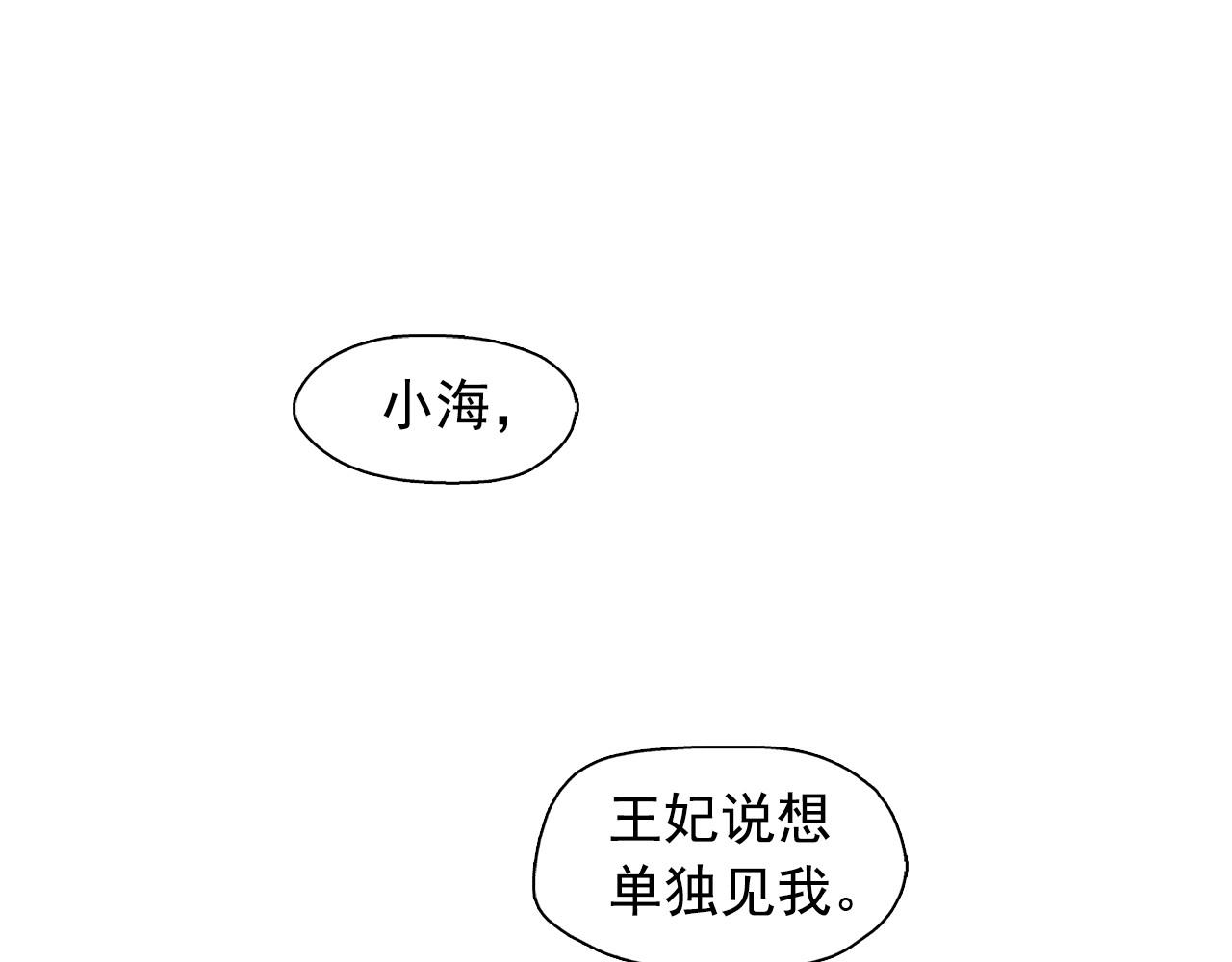 第58话 你男人得死！10