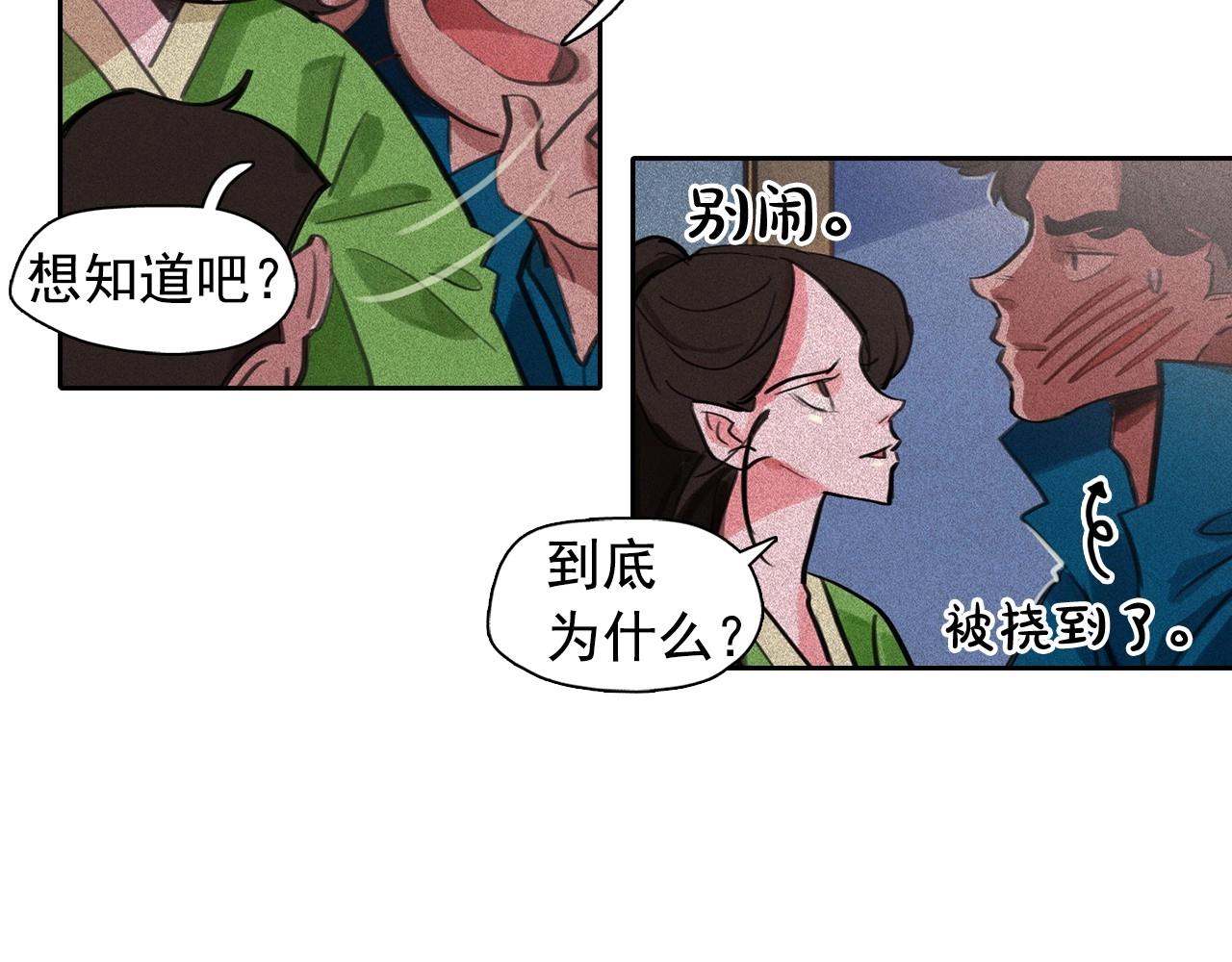 第58话 你男人得死！101